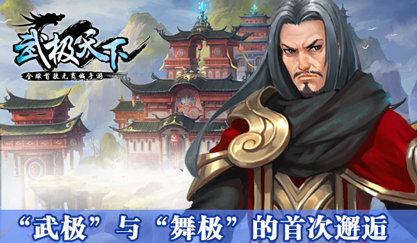 今天下午3点 蔡依林带你引爆无商城手游新时代