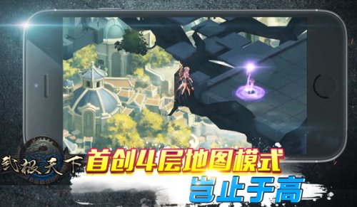 逼格就是一切《武极天下》高大上地图全解读