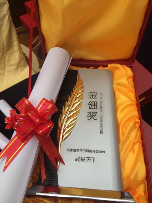多喜临门 《武极天下》手游携读者玩家为作者庆生