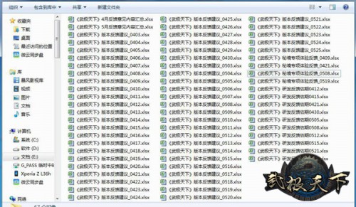 开测进入冲刺阶段《武极天下》Bug列表曝光