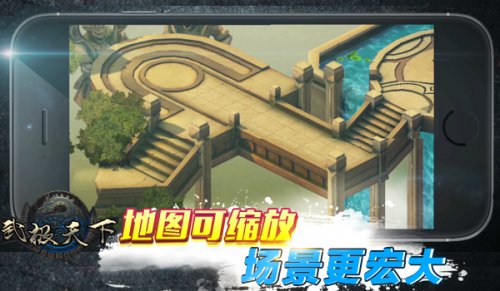 逼格就是一切《武极天下》高大上地图全解读