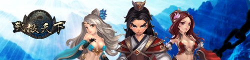 破茧之作《武极天下》官网上线 十大特色首次曝光