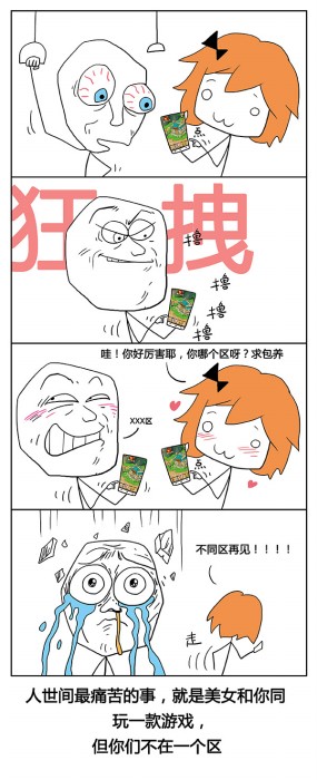 数年的网游“神坑”如何来破?