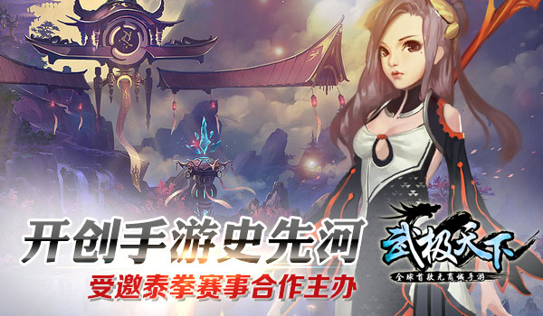 异业合作新花样——张学友带着天喔玩手游