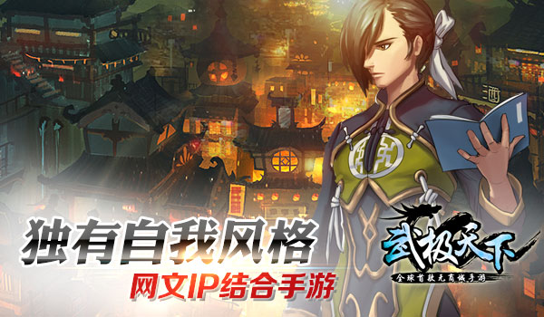 异业合作新花样——张学友带着天喔玩手游