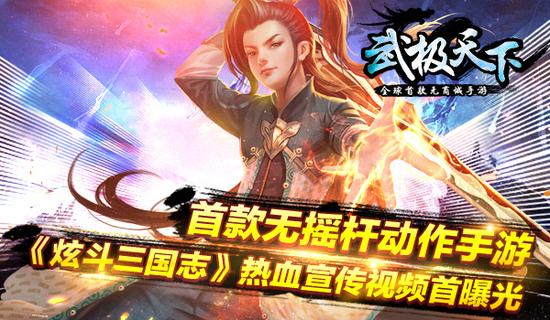 武极天下装备系统攻略