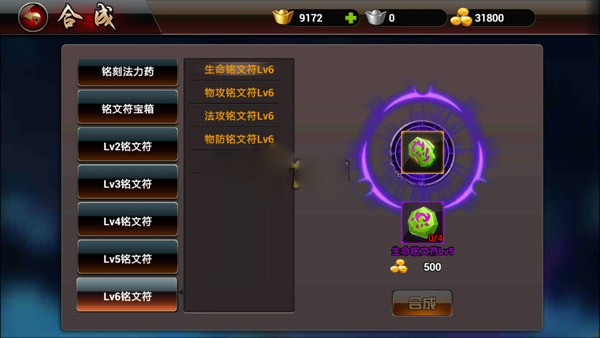 武极天下合成系统攻略