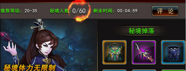 武极天下秘境玩法攻略