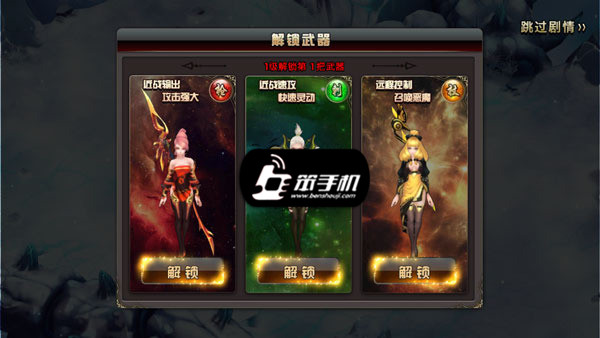 武极天下角色选择攻略