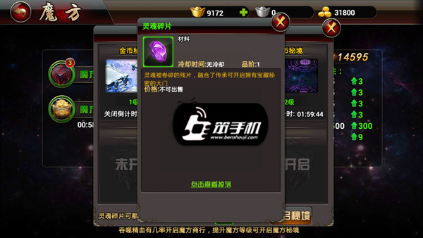 武极天下心神灵力攻略
