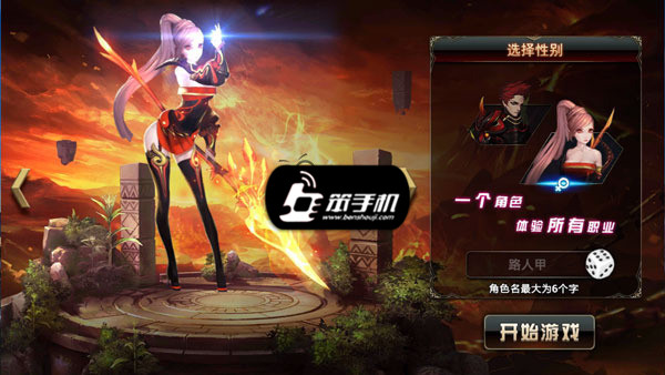武极天下角色选择攻略