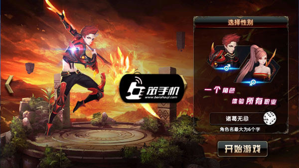 武极天下角色选择攻略