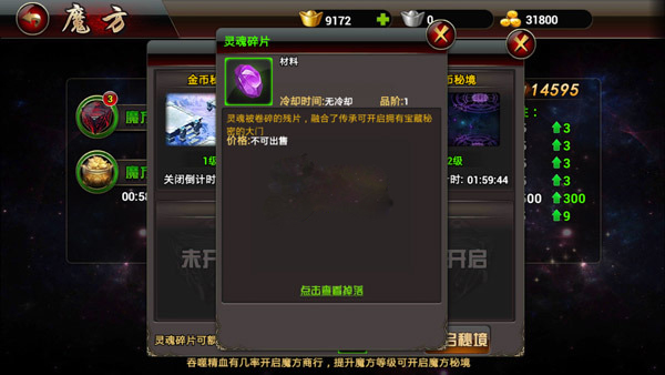 武极天下魔方开启攻略