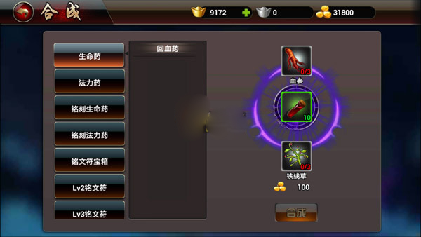 武极天下合成系统攻略