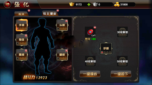 武极天下合成系统攻略