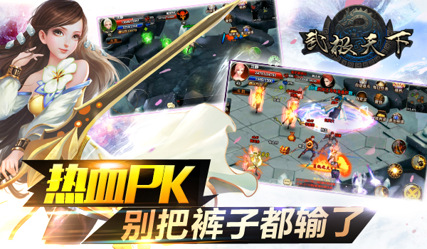 武极天下装备强化攻略